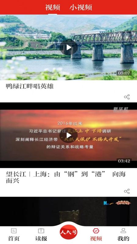 精彩截图-人民代表报2026官方新版
