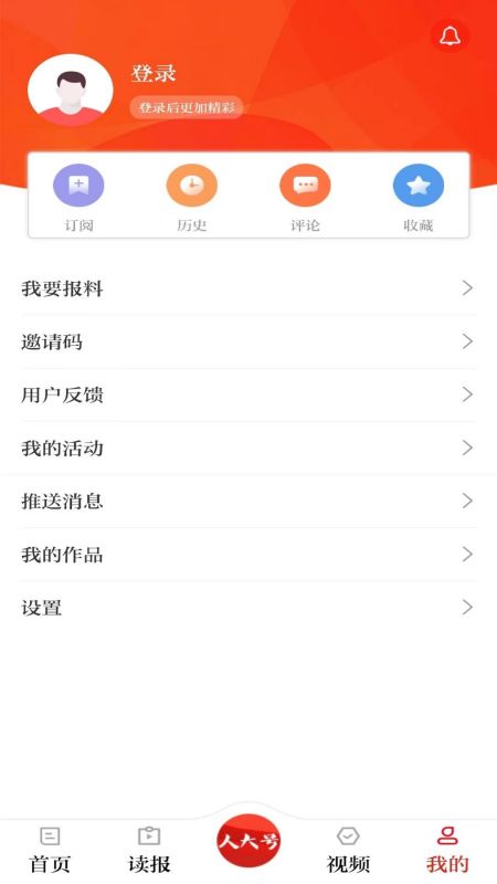 精彩截图-人民代表报2026官方新版