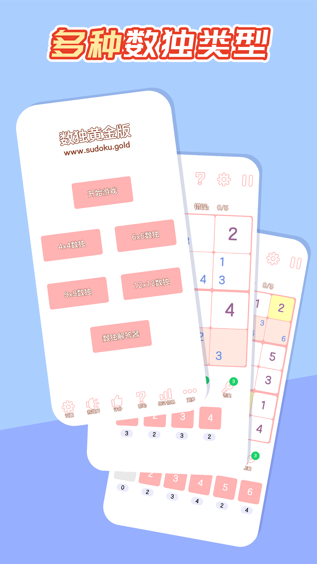 精彩截图-数独黄金版2025官方新版