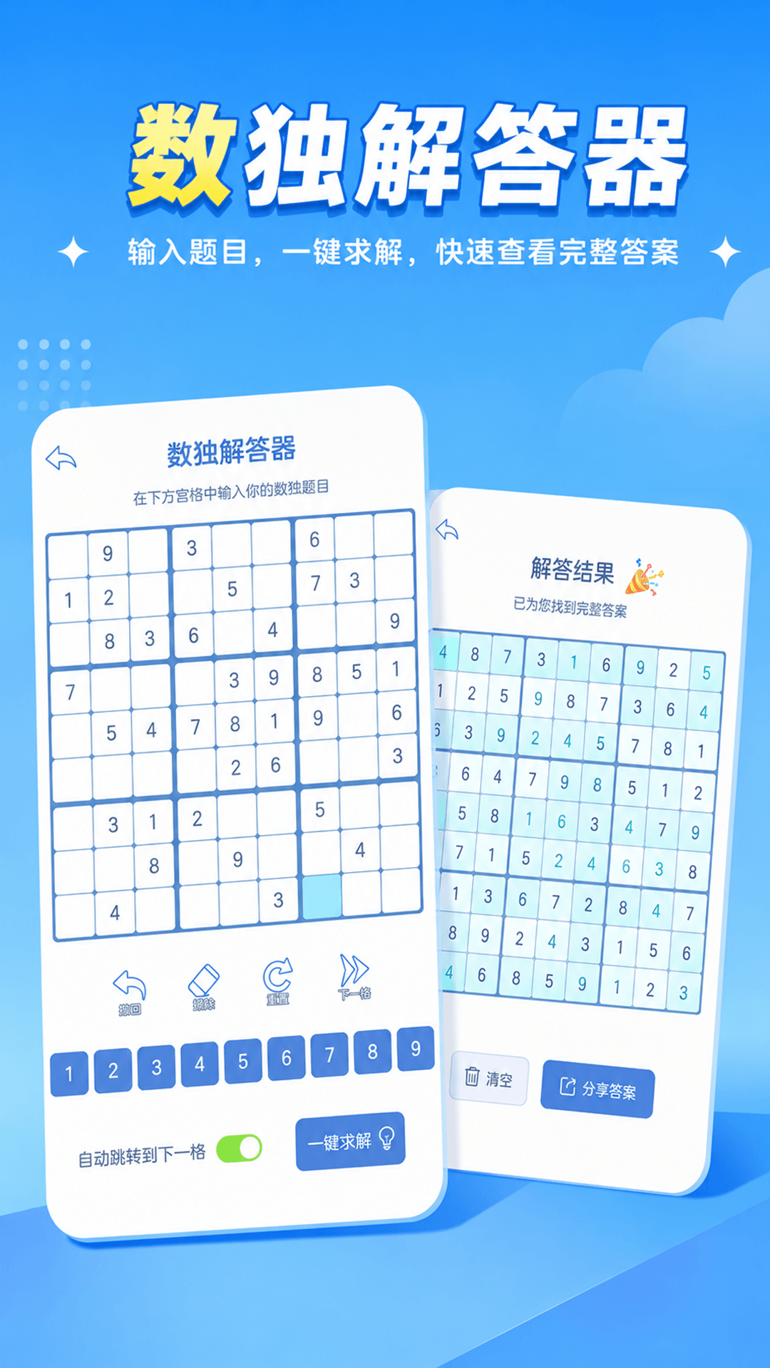 精彩截图-数独黄金版2026官方新版