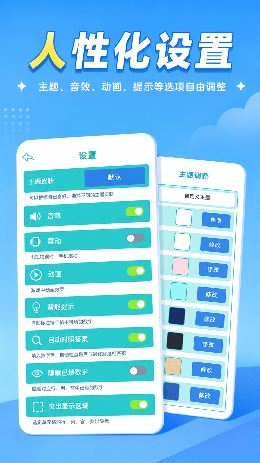 精彩截图-数独黄金版2026官方新版