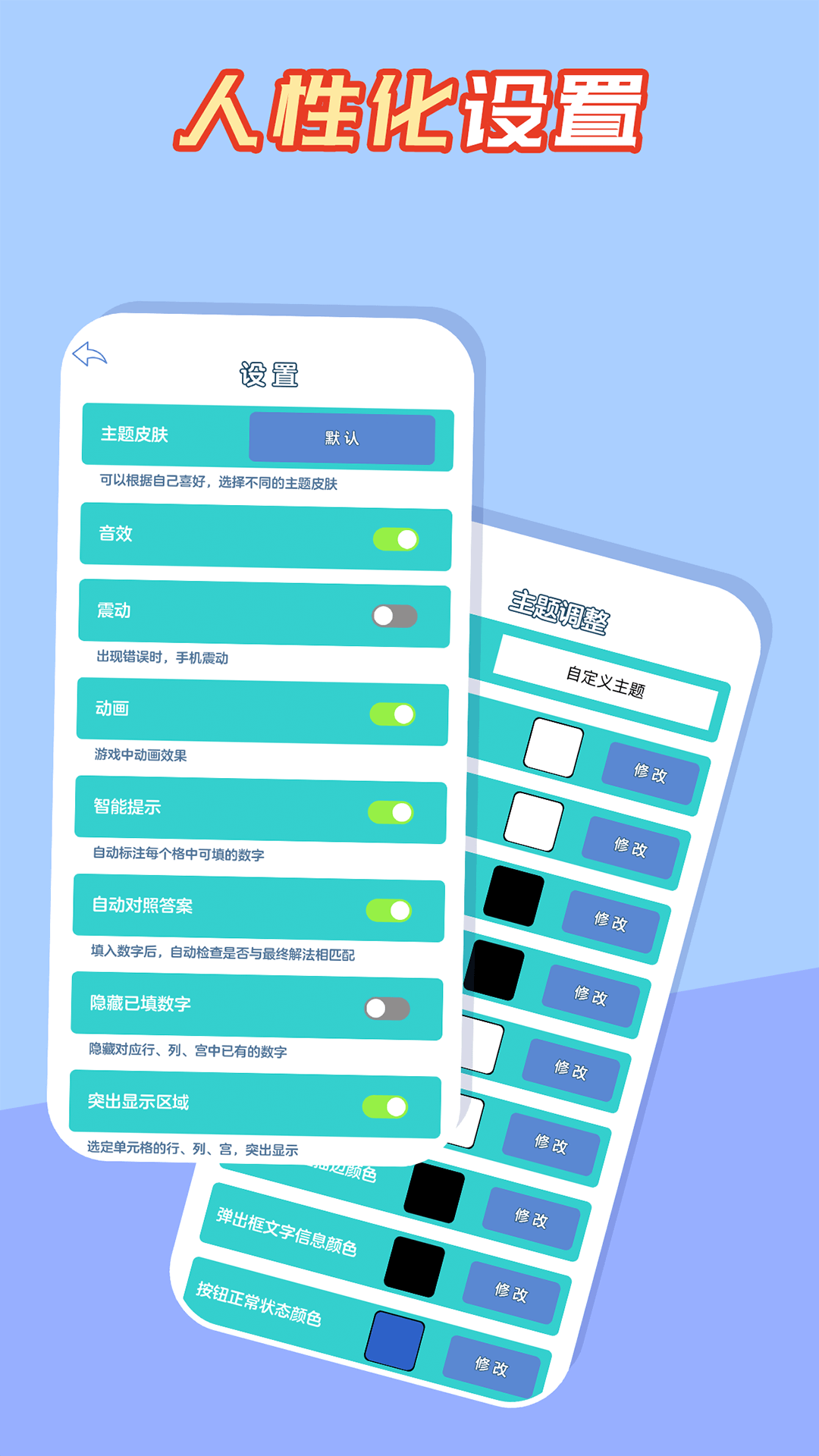 精彩截图-数独黄金版2026官方新版