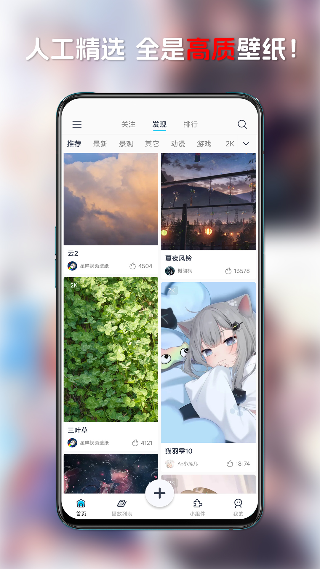 精彩截图-星咩视频壁纸2025官方新版