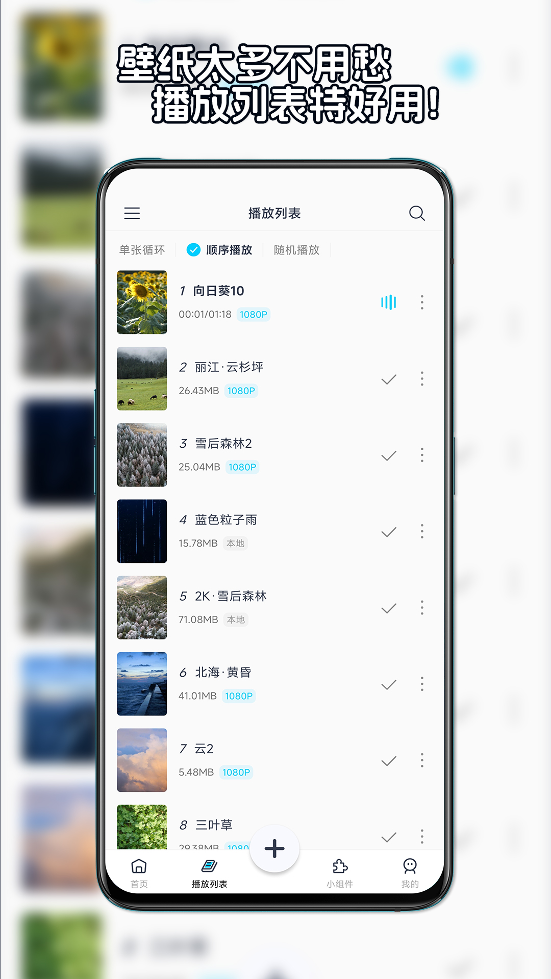 精彩截图-星咩视频壁纸2025官方新版