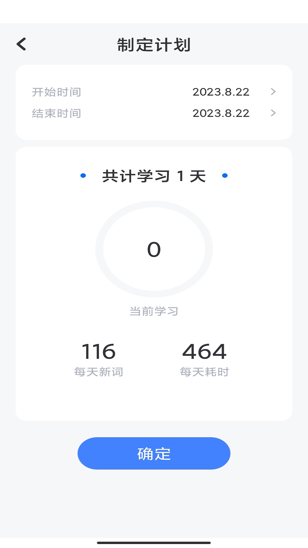 精彩截图-蚂蚁单词2025官方新版