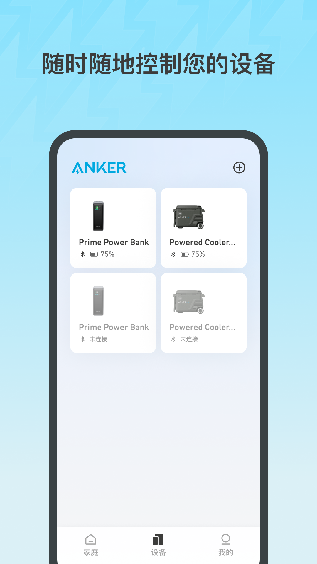 精彩截图-Anker2025官方新版