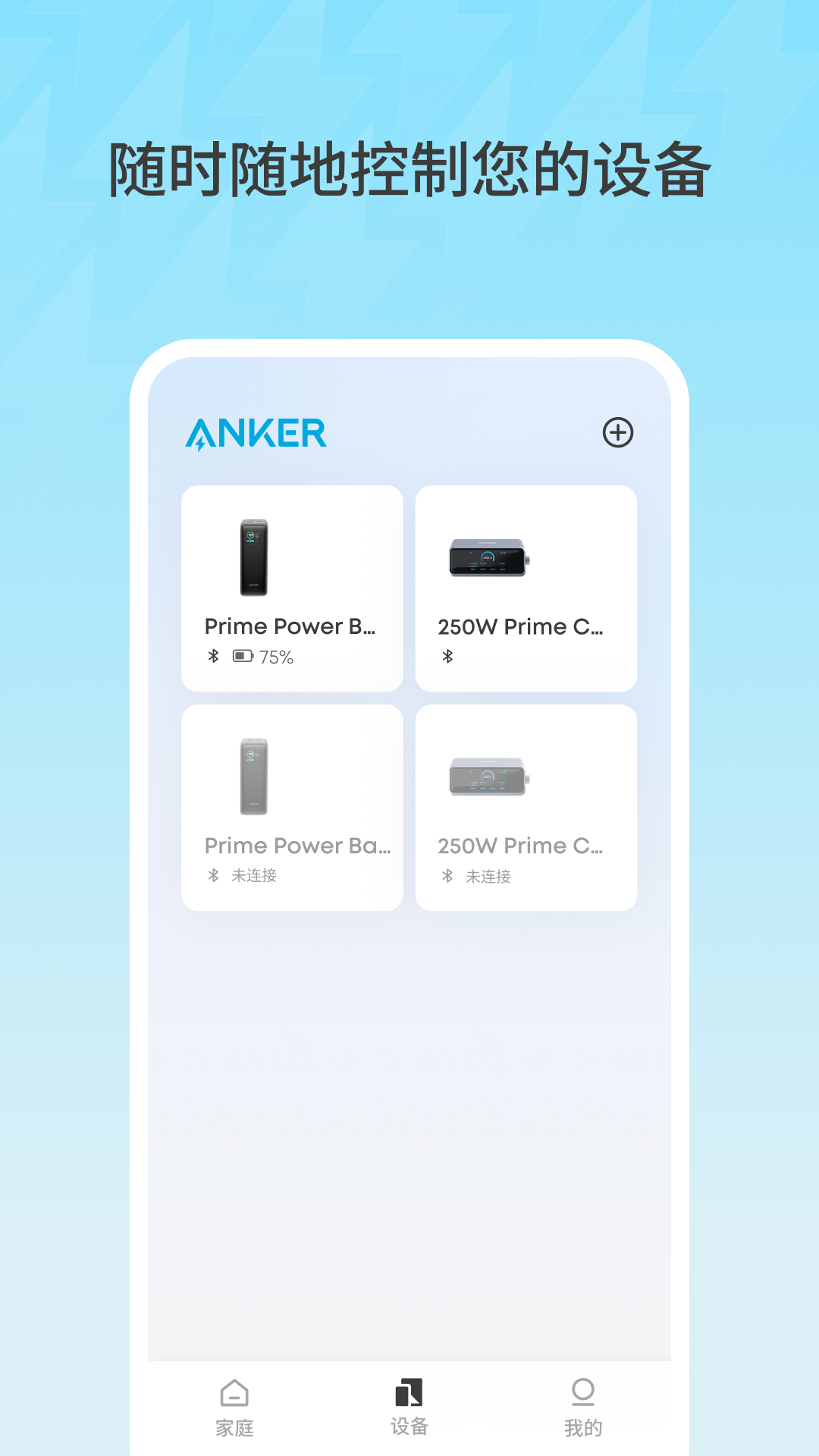 精彩截图-Anker2026官方新版