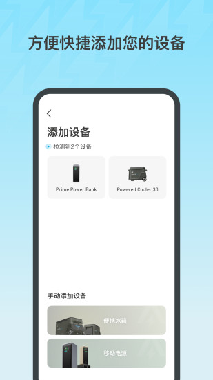 精彩截图-Anker2024官方新版