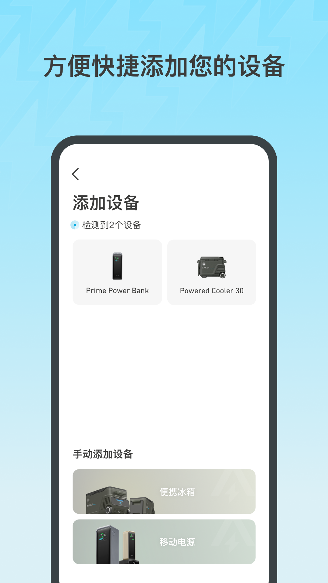 精彩截图-Anker2025官方新版