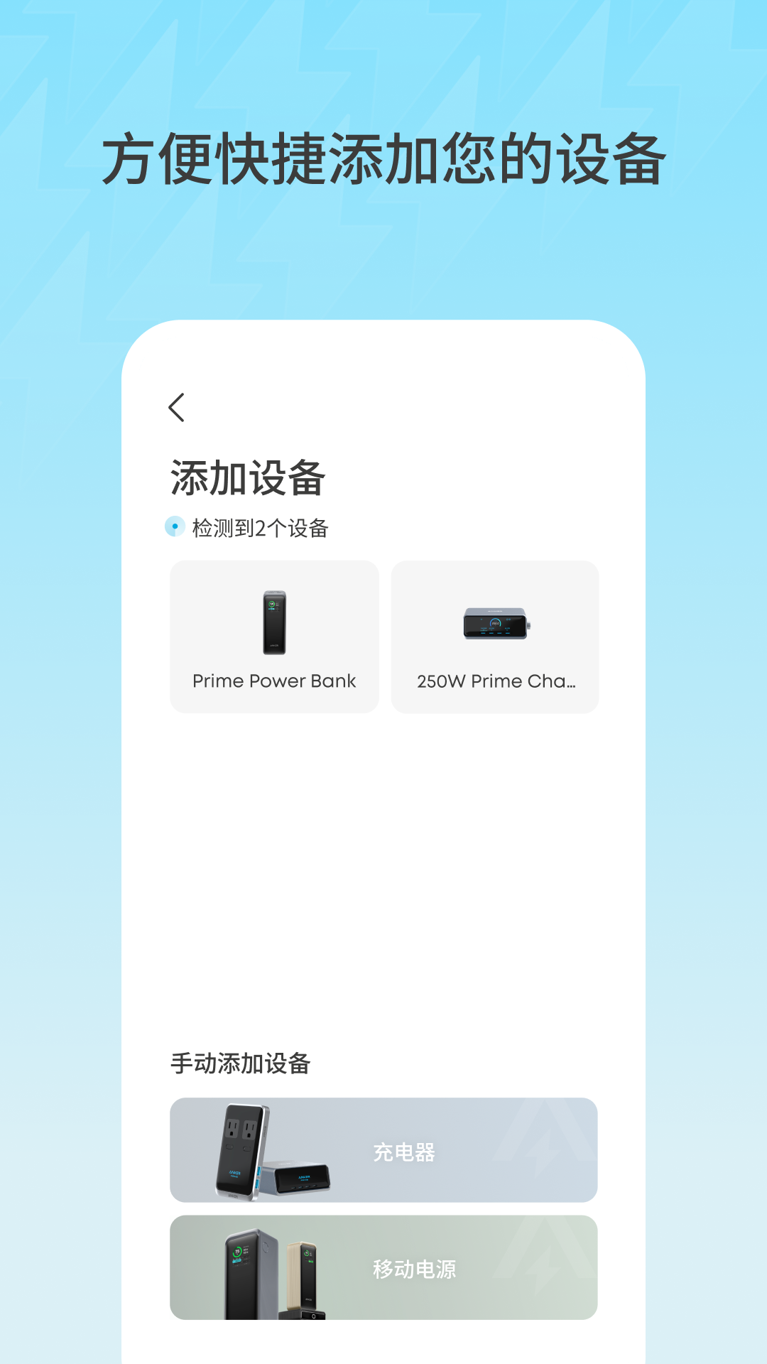 精彩截图-Anker2026官方新版