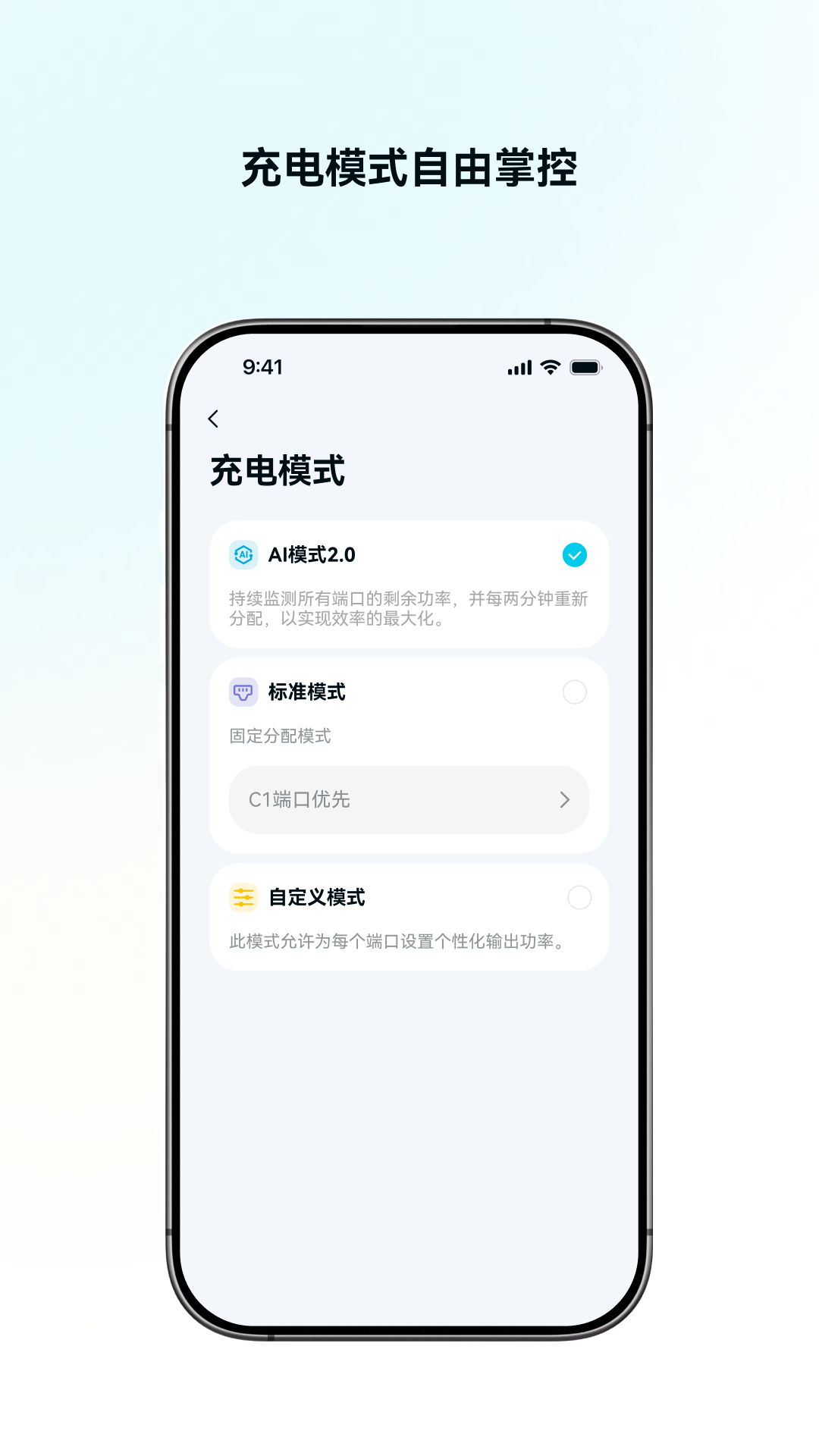 精彩截图-安克充电2026官方新版
