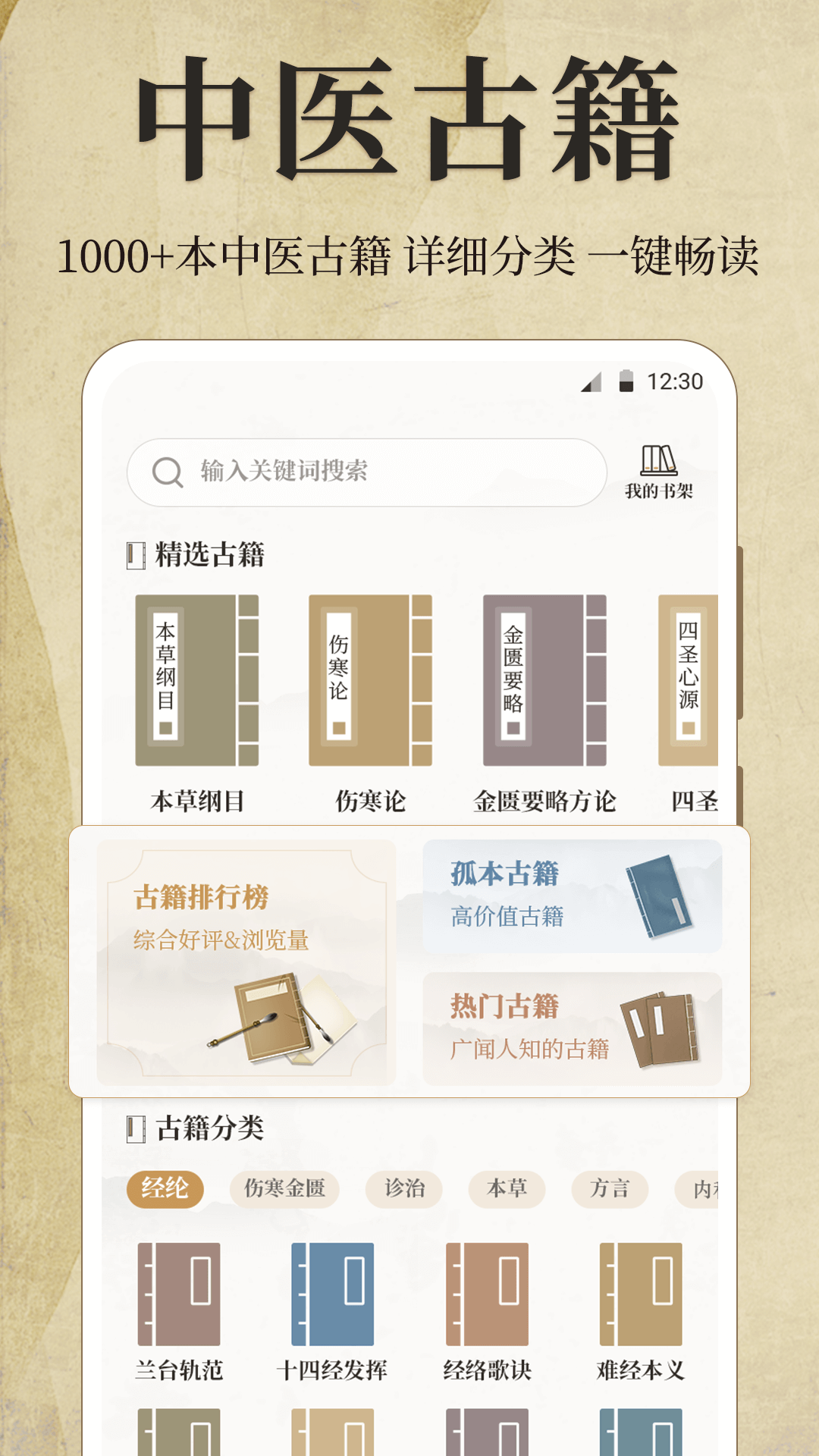 精彩截图-中医iBody经络穴位2026官方新版