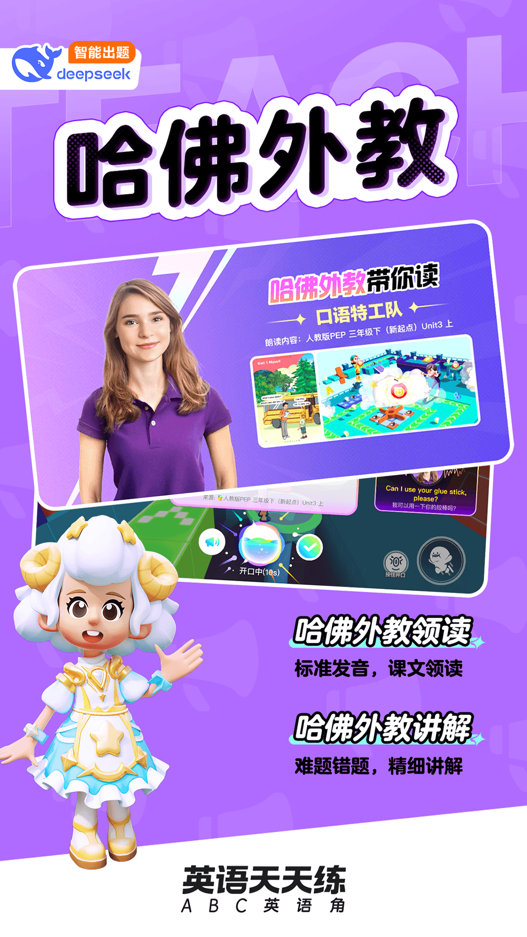 精彩截图-英语天天练2025官方新版