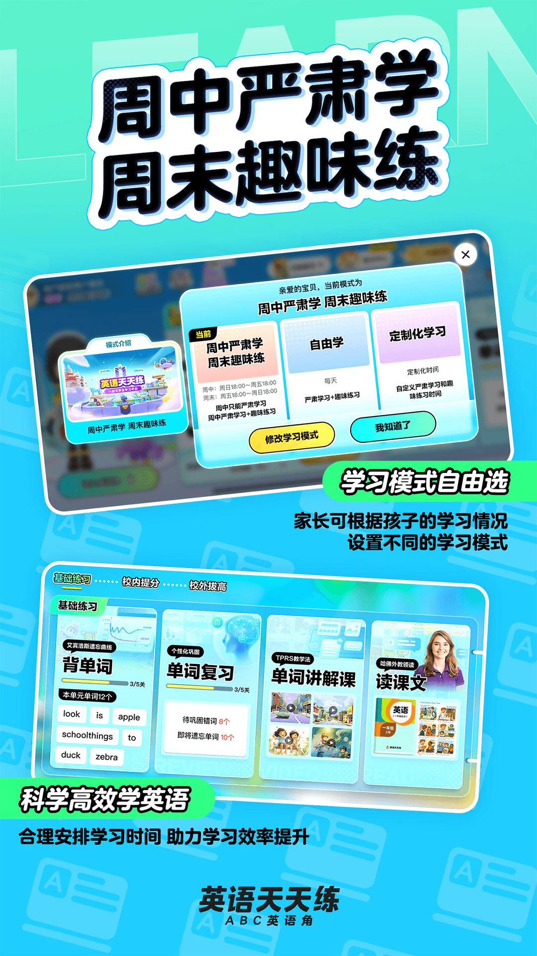 精彩截图-英语天天练2025官方新版