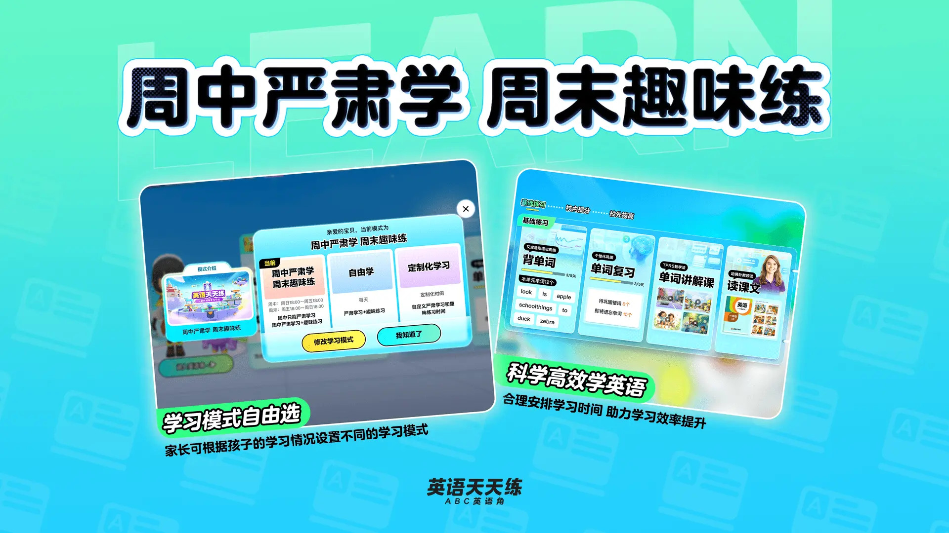 精彩截图-英语天天练2025官方新版