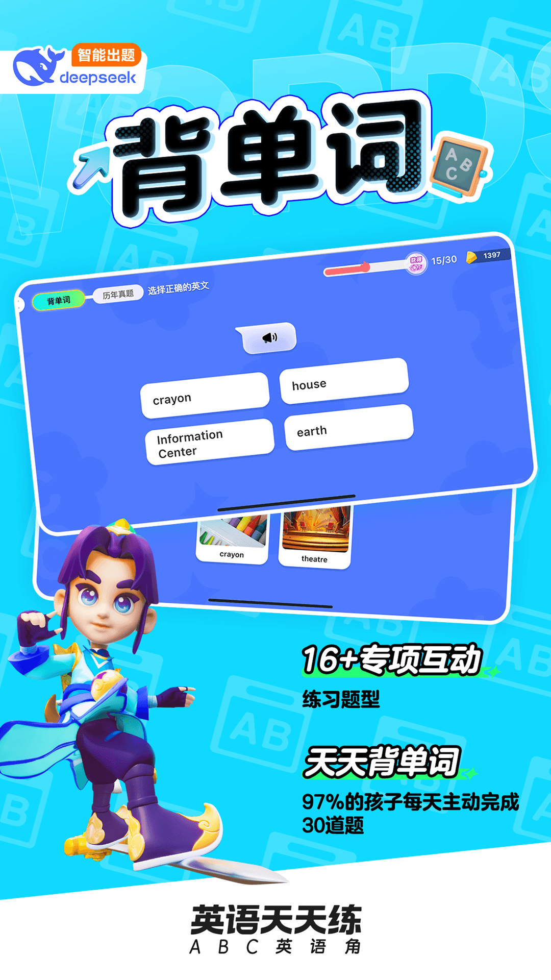 精彩截图-英语天天练2025官方新版