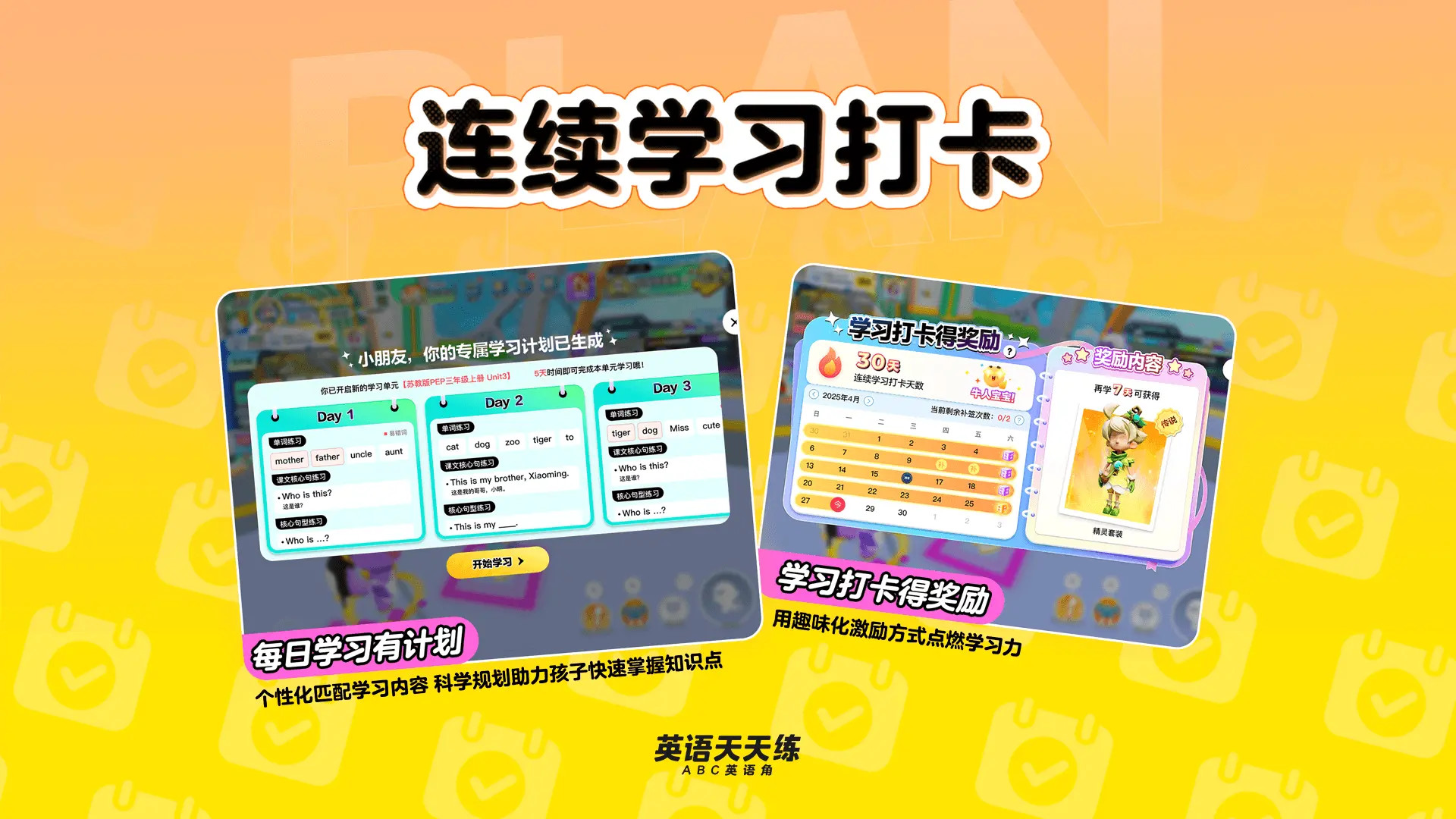 精彩截图-英语天天练2025官方新版