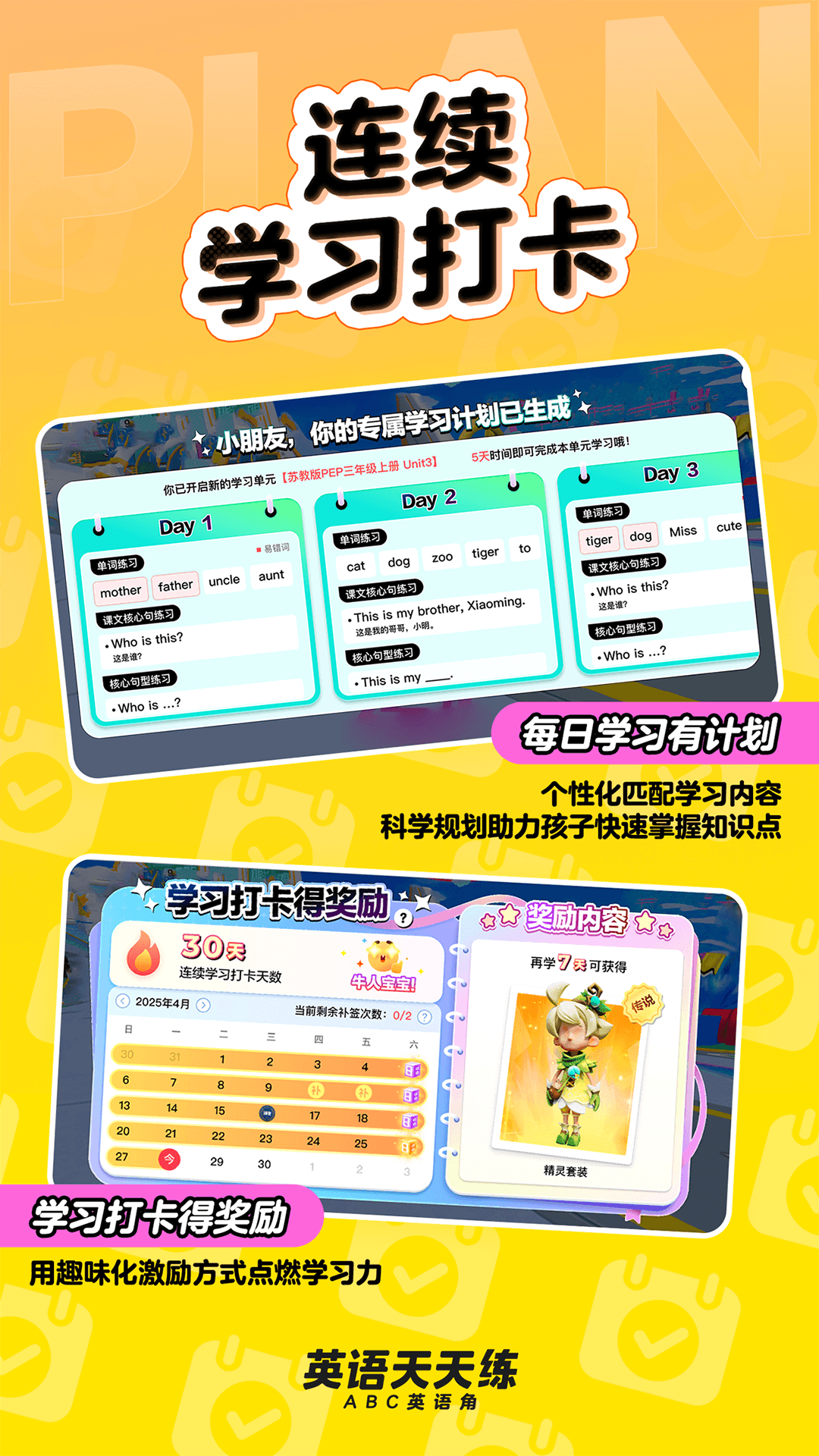 精彩截图-英语天天练2026官方新版
