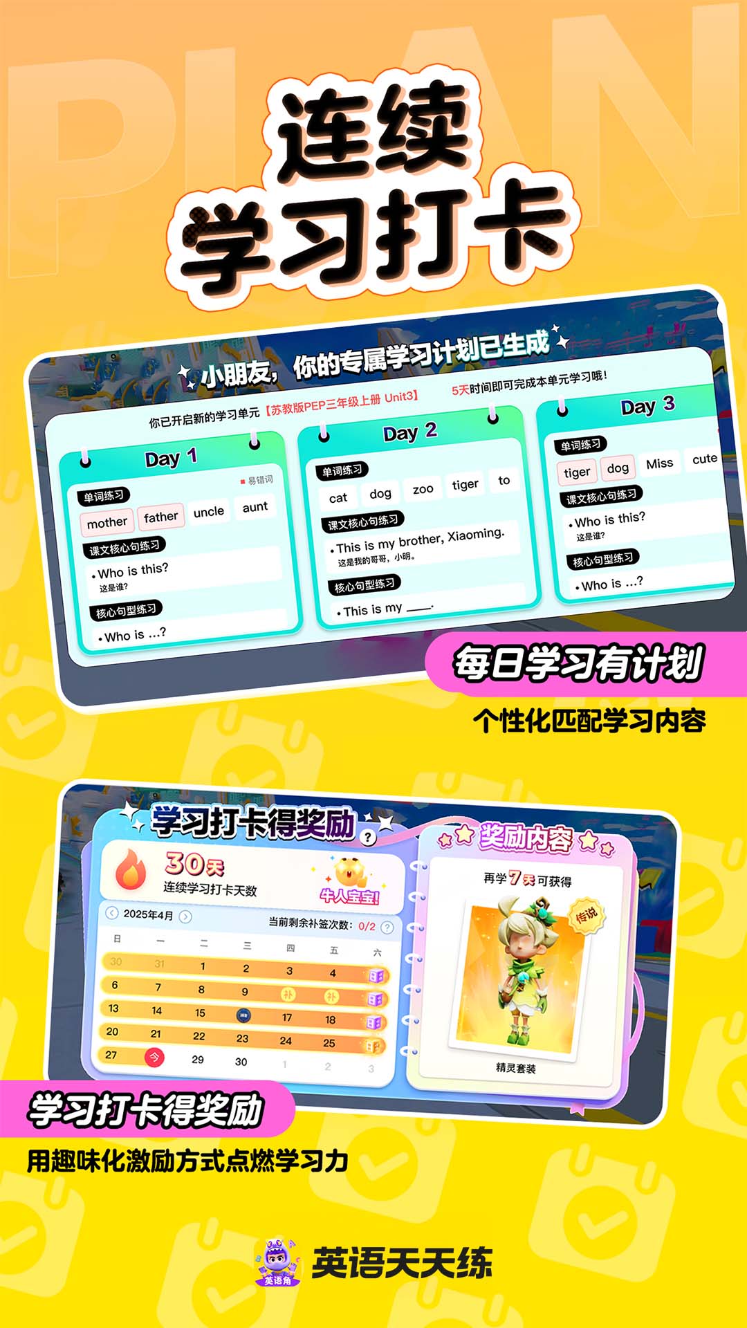 精彩截图-英语天天练2026官方新版