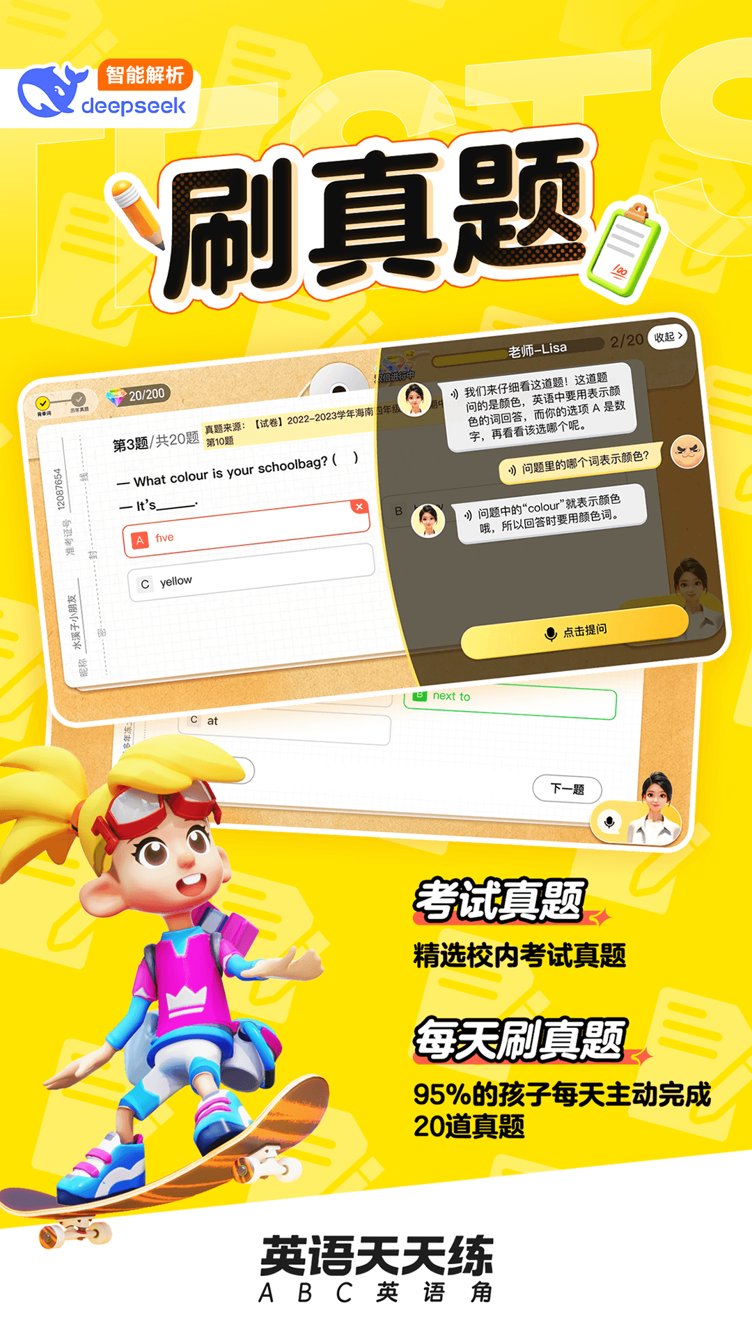 精彩截图-英语天天练2025官方新版