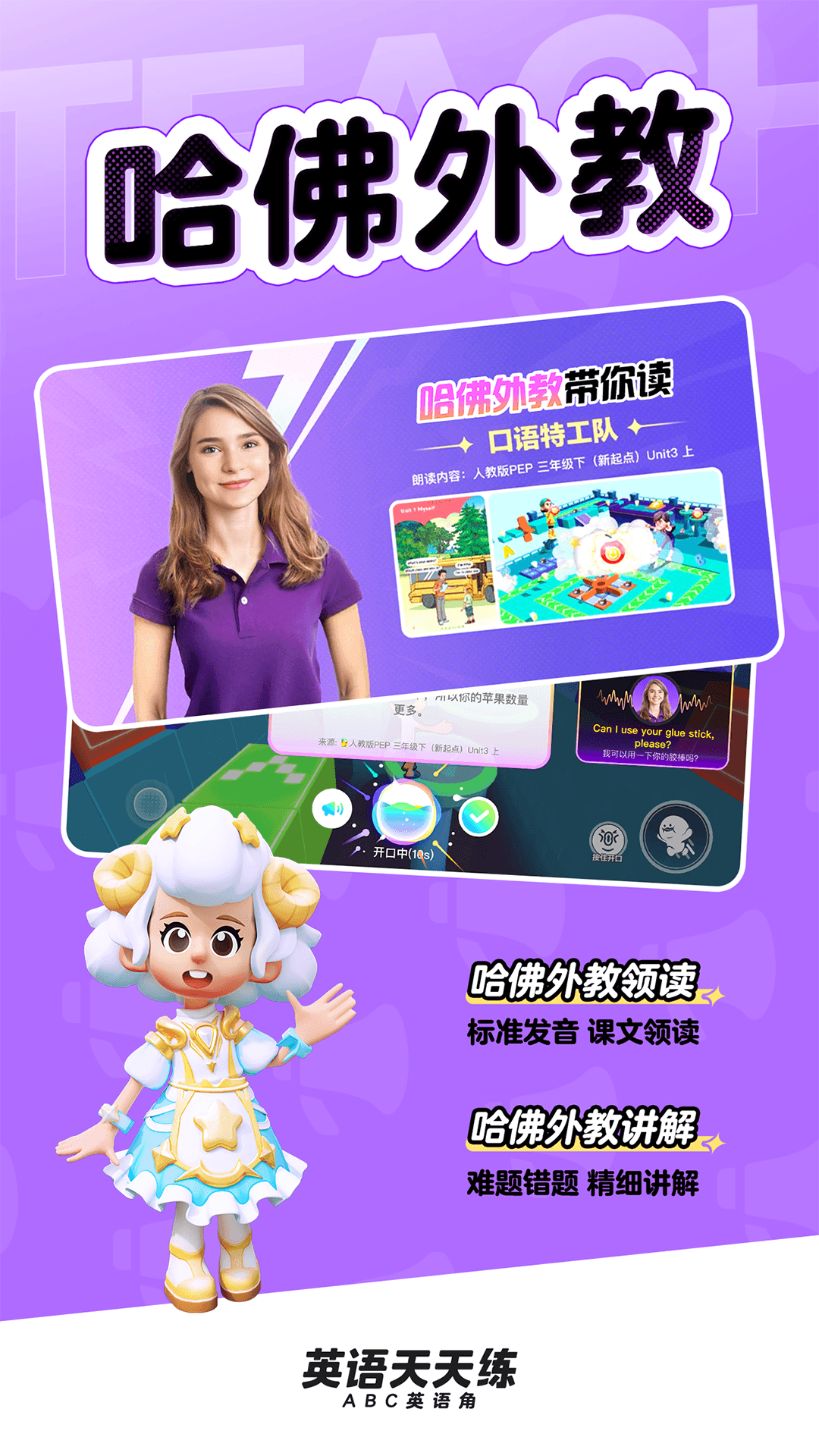 精彩截图-英语天天练2025官方新版
