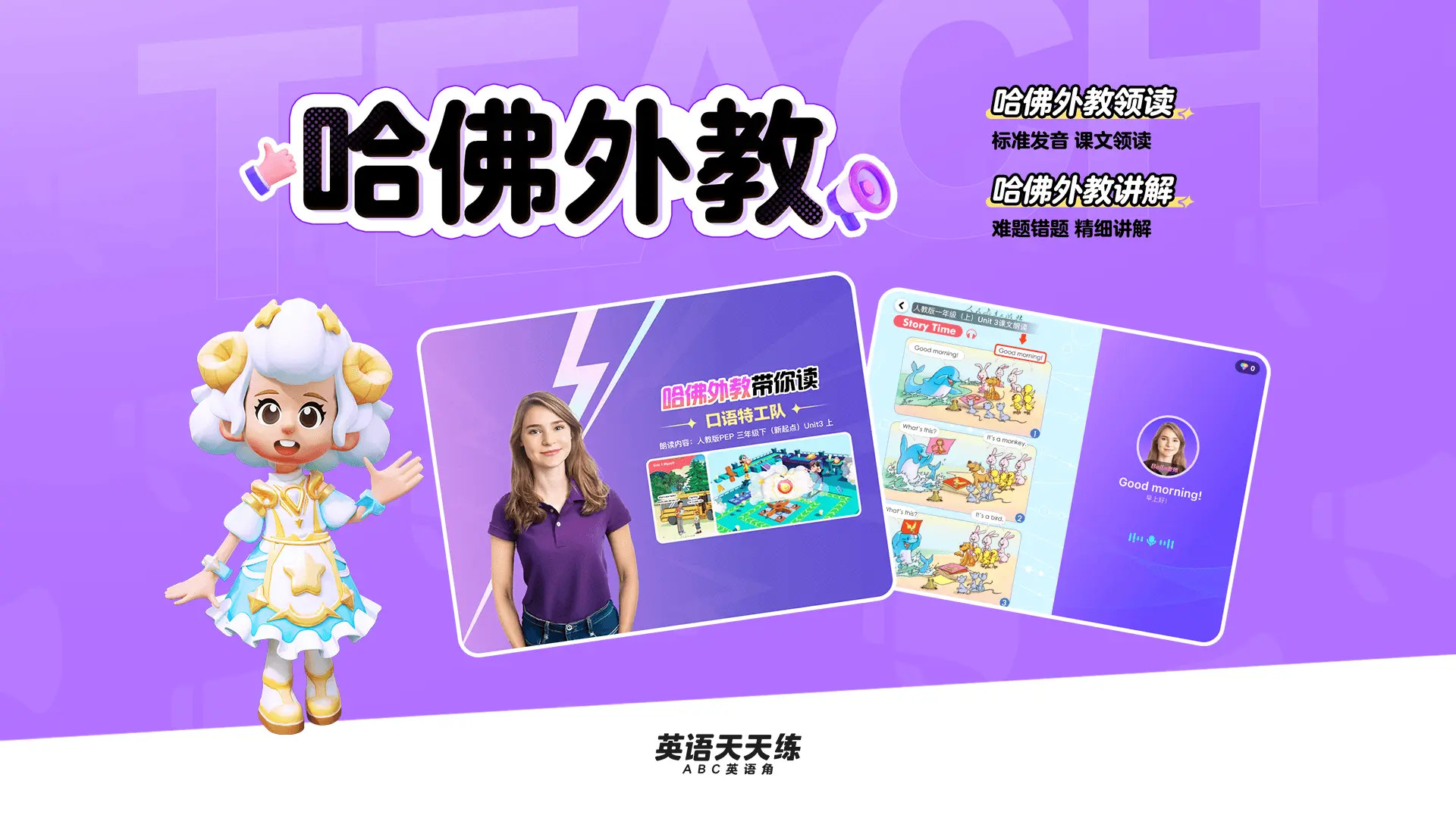 精彩截图-英语天天练2025官方新版