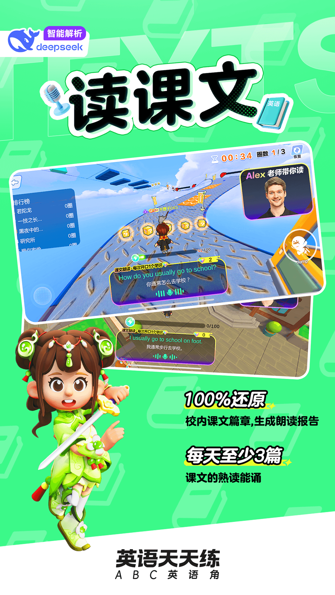 精彩截图-英语天天练2025官方新版