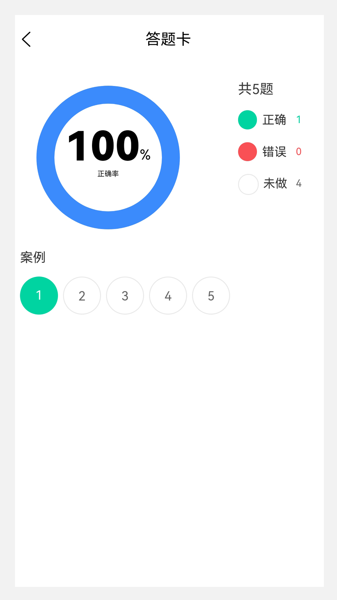 精彩截图-康复医学新题库2025官方新版