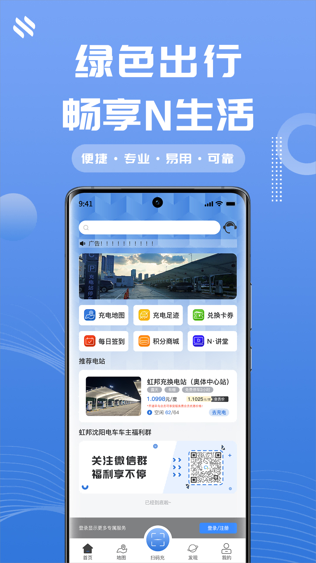 精彩截图-N生活2026官方新版