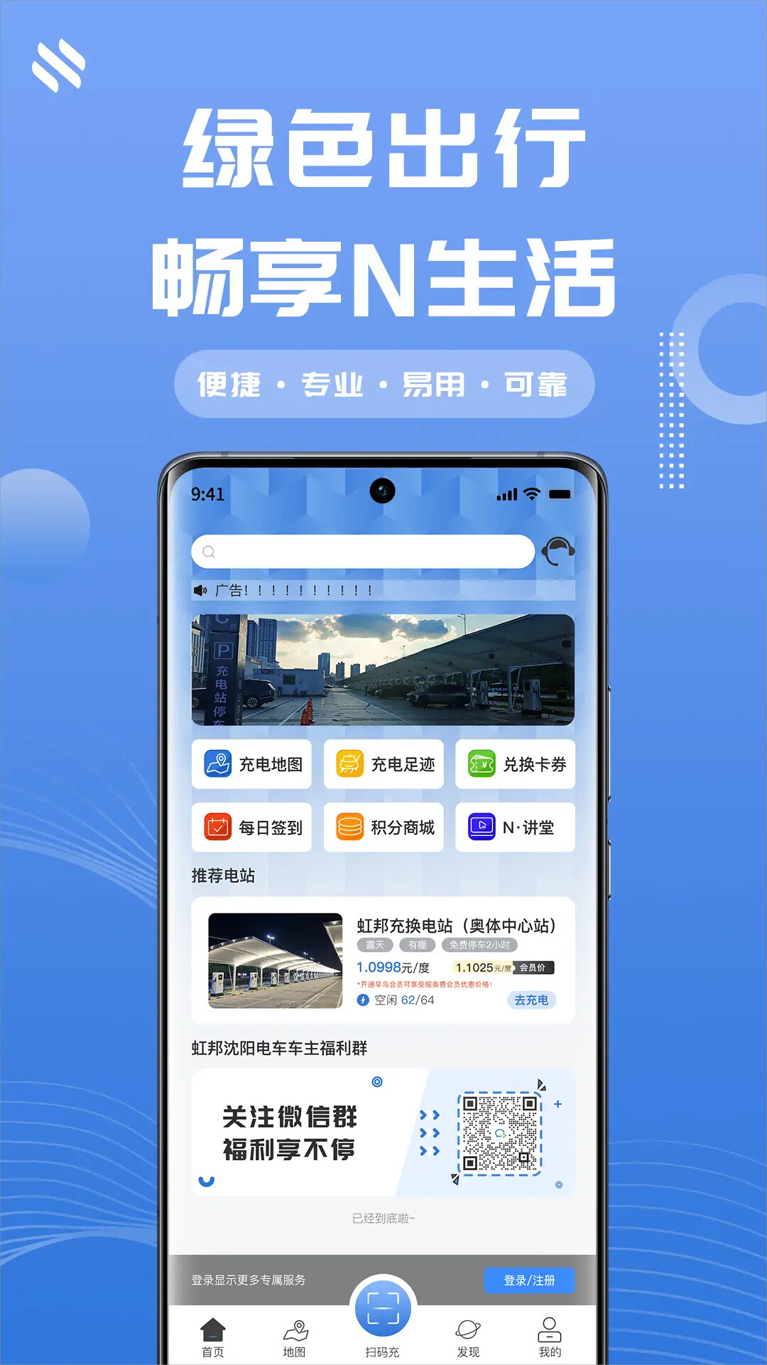 N生活 截图 1
