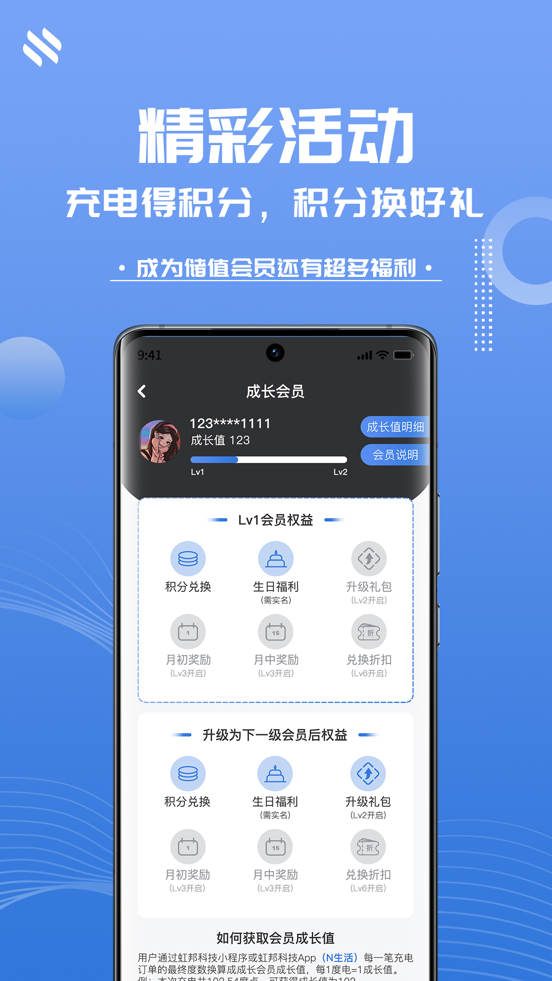 精彩截图-N生活2025官方新版