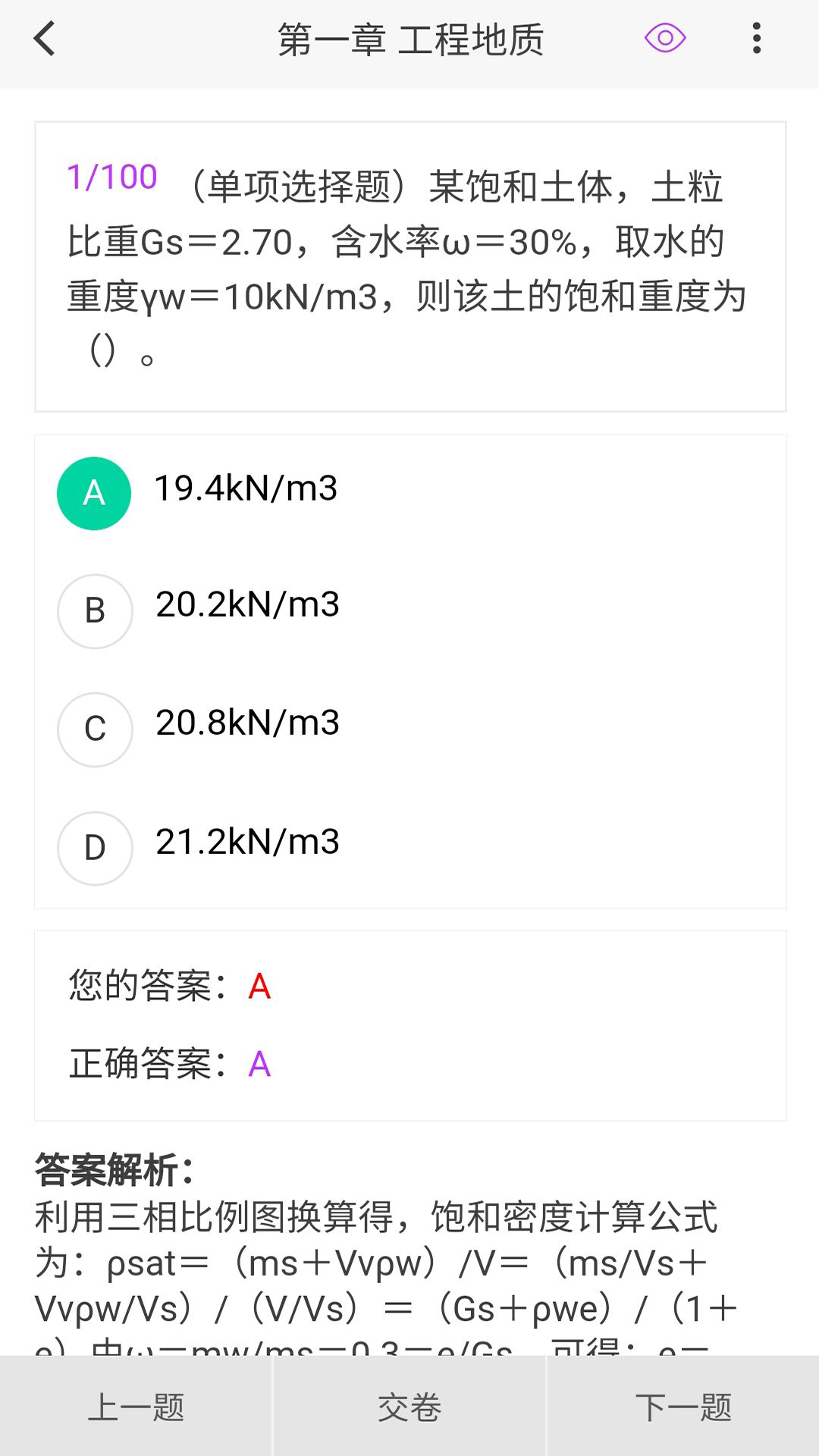 精彩截图-一二级造价师新题库2025官方新版