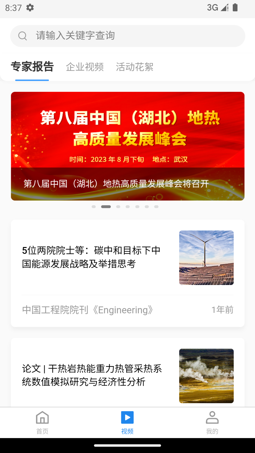 精彩截图-地热加Openne2025官方新版