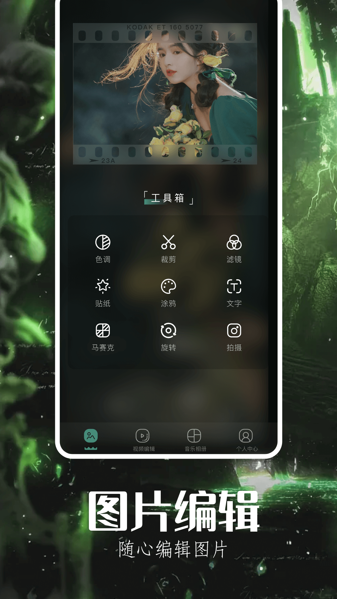 精彩截图-可可特效2025官方新版