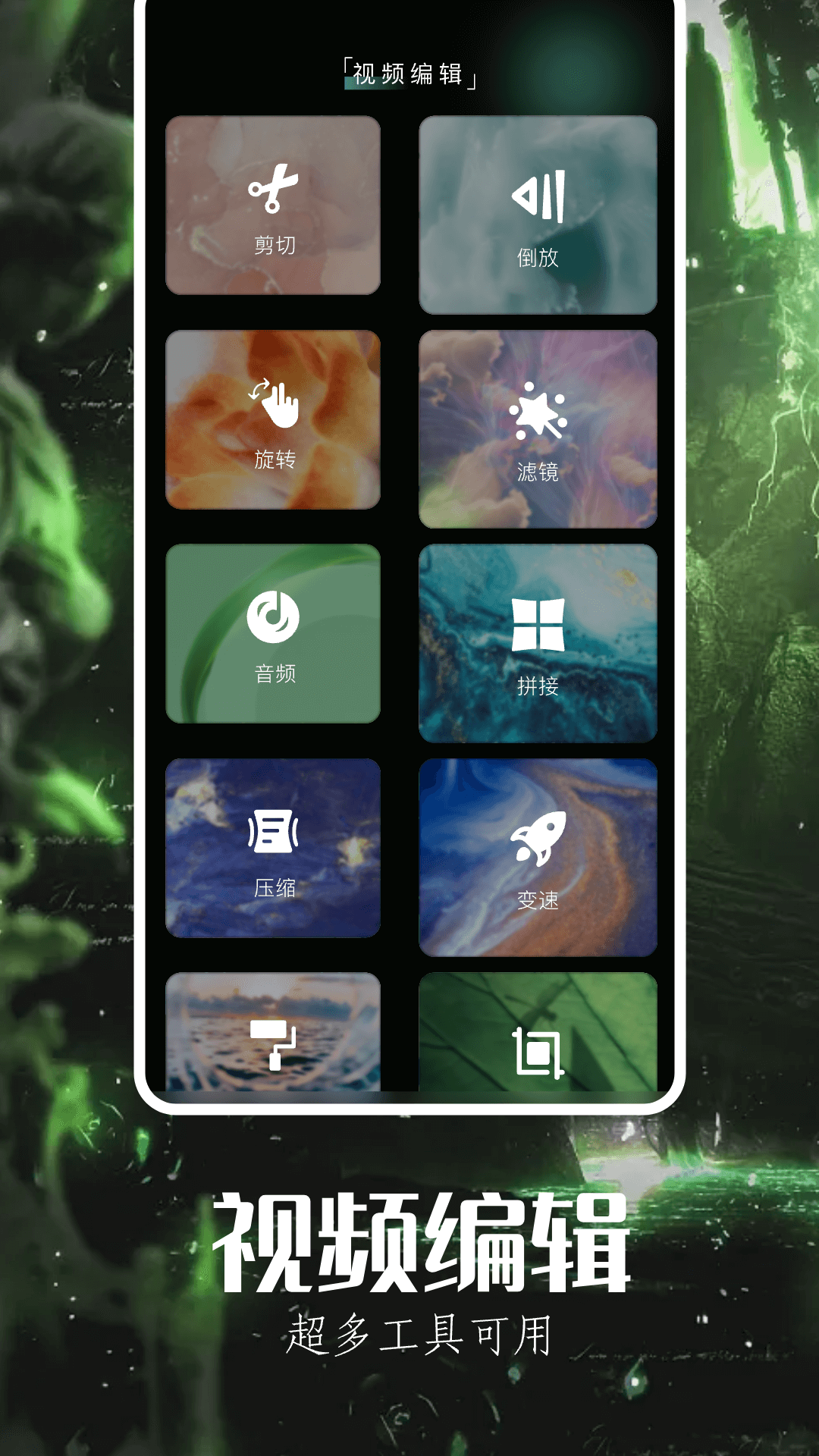 精彩截图-可可特效2025官方新版