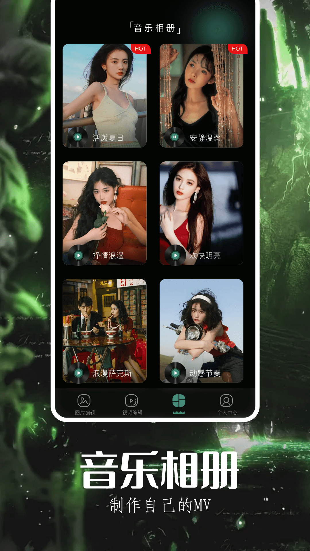 精彩截图-可可特效2025官方新版