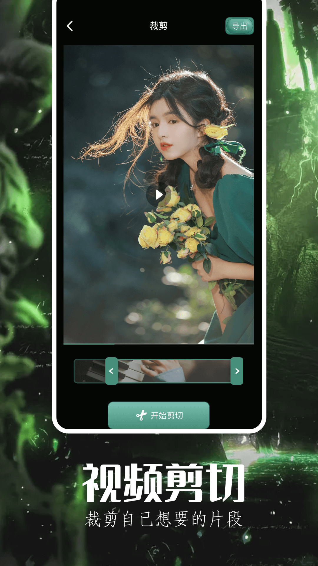 精彩截图-可可特效2025官方新版