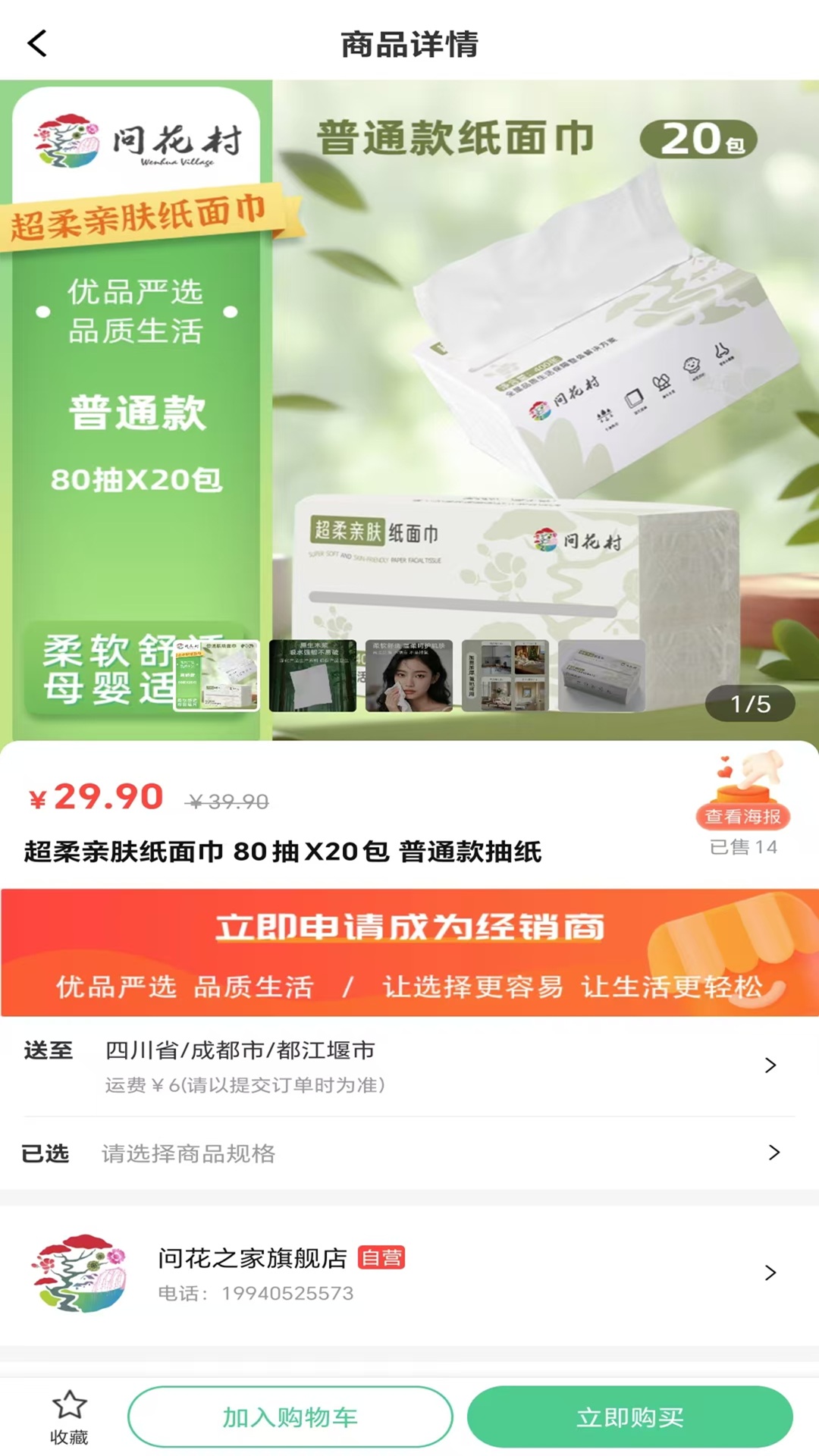精彩截图-问花之家2026官方新版