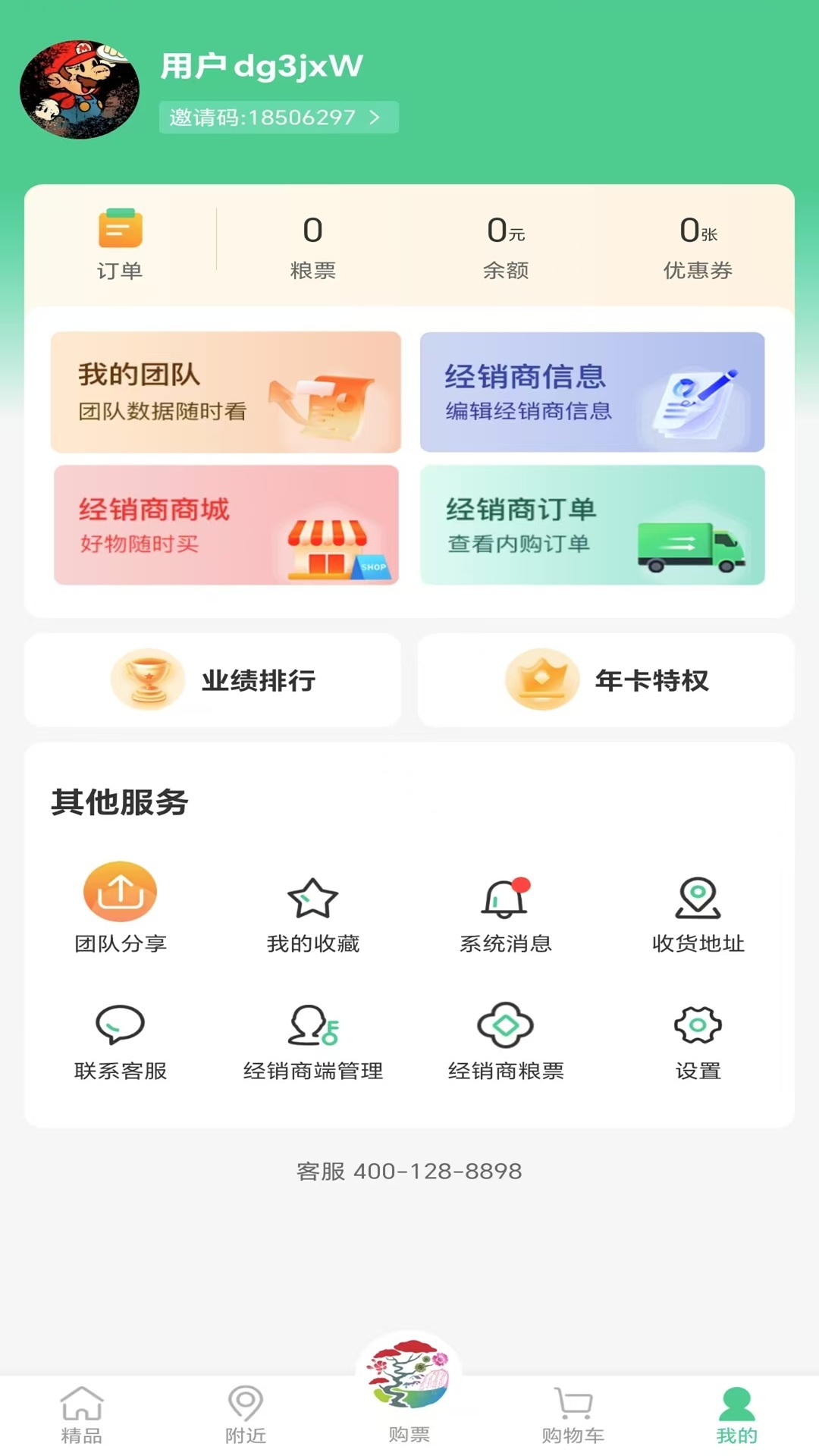 精彩截图-问花之家2026官方新版
