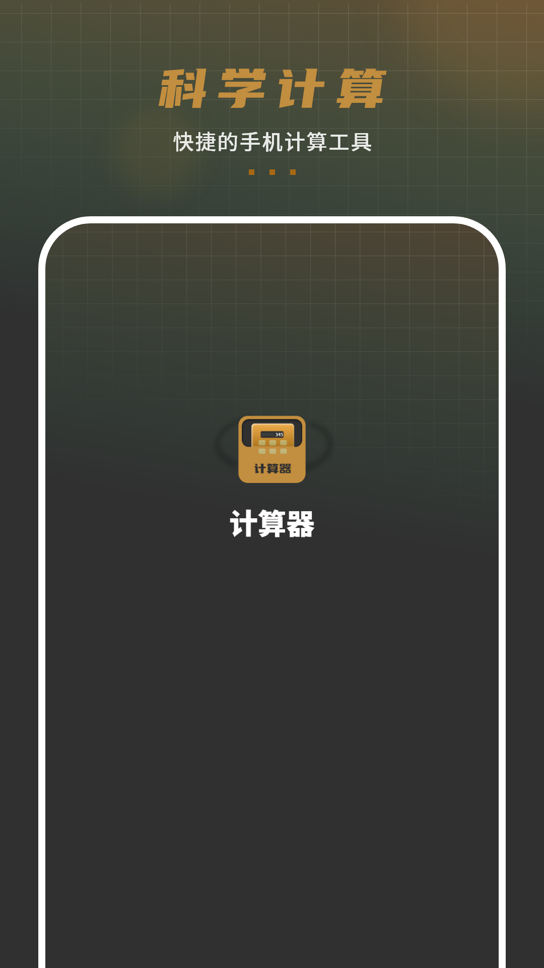 汇率计算器 截图 1
