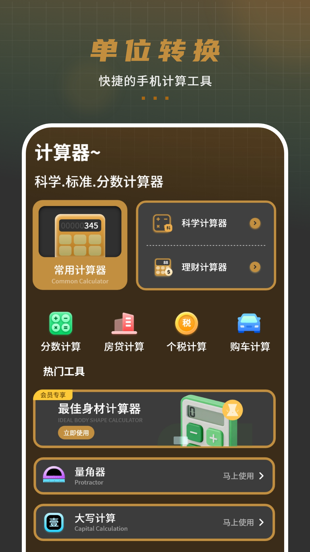 精彩截图-汇率计算器2026官方新版