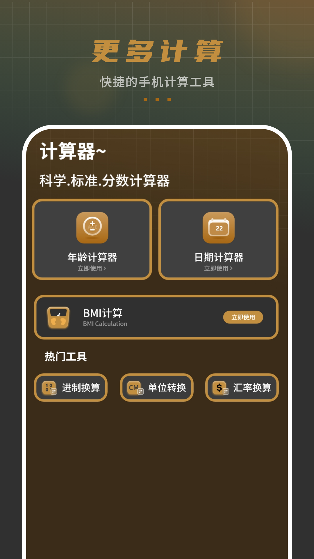 汇率计算器 截图 3