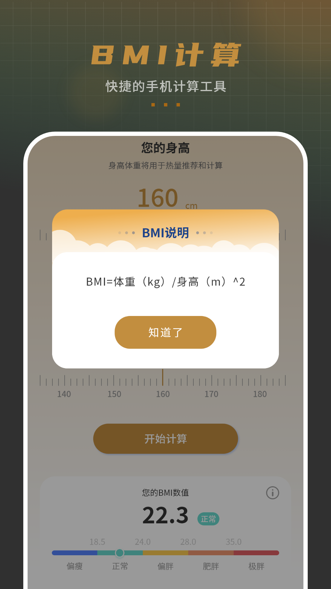 汇率计算器 截图 5