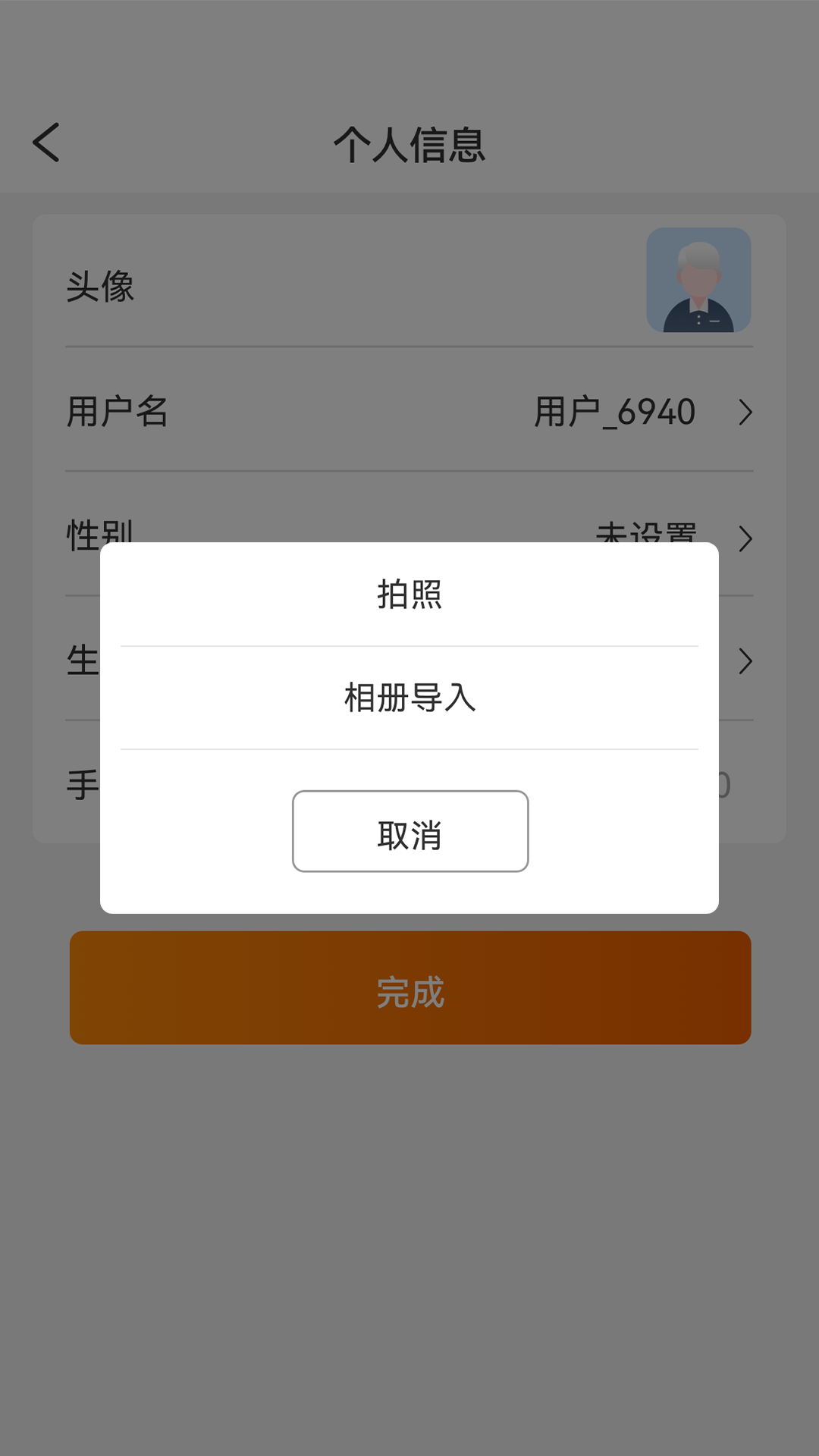精彩截图-臻情守护2025官方新版