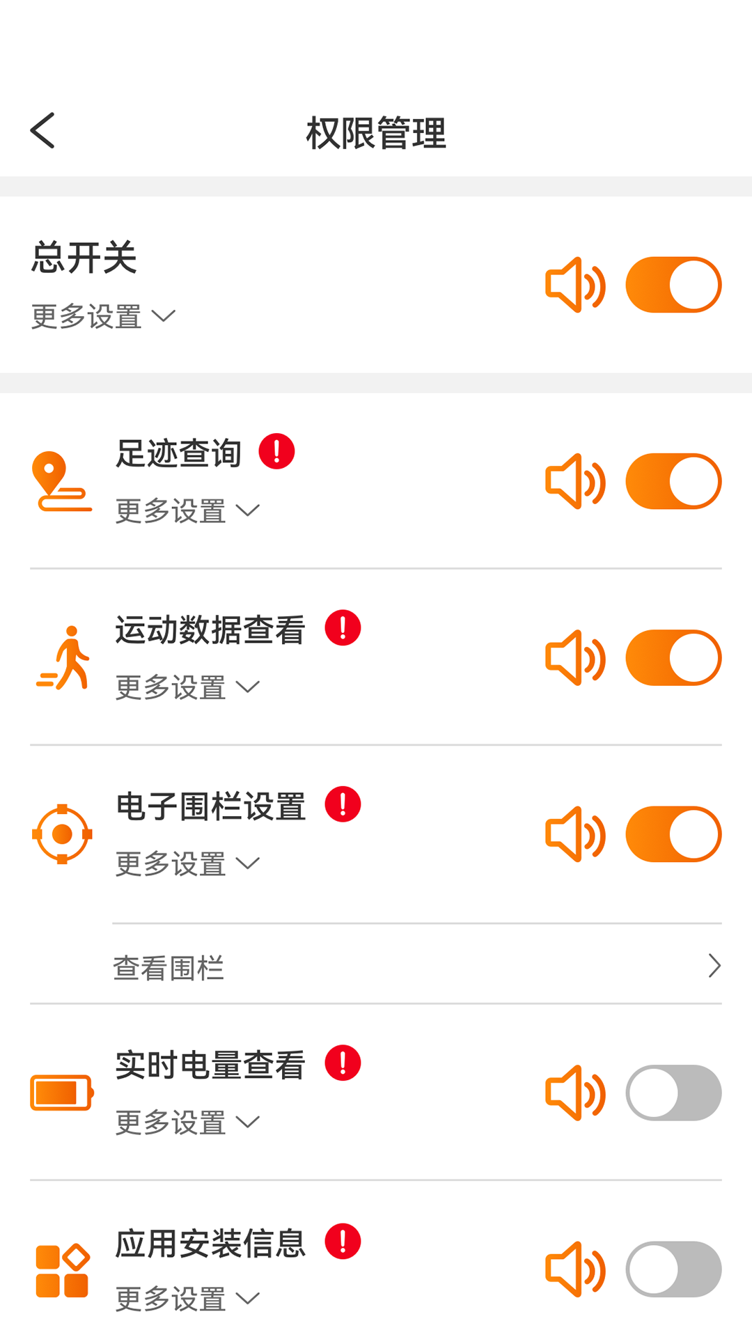 精彩截图-臻情守护2025官方新版