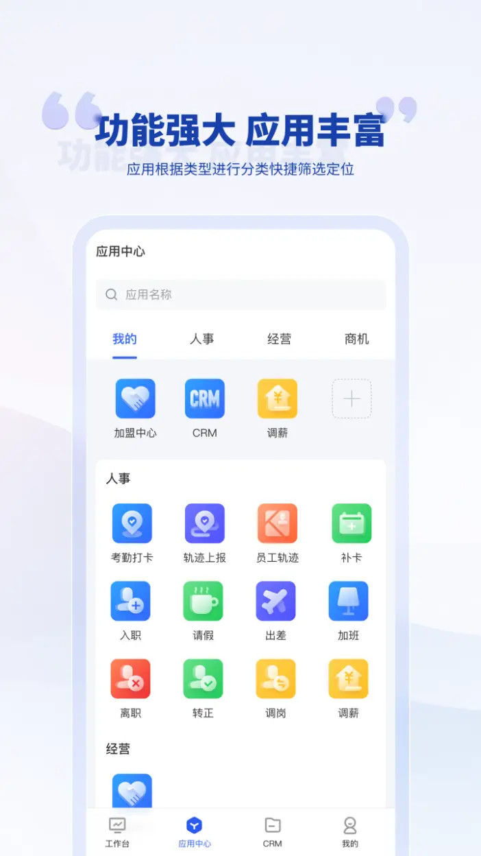 精彩截图-泛坊商云2026官方新版