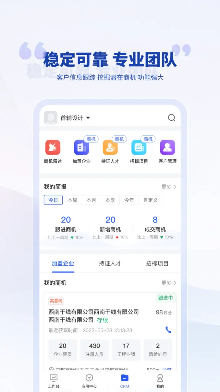 精彩截图-泛坊商云2026官方新版