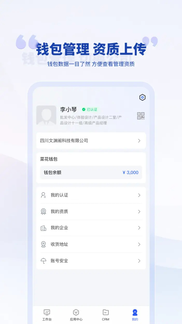 精彩截图-泛坊商云2026官方新版