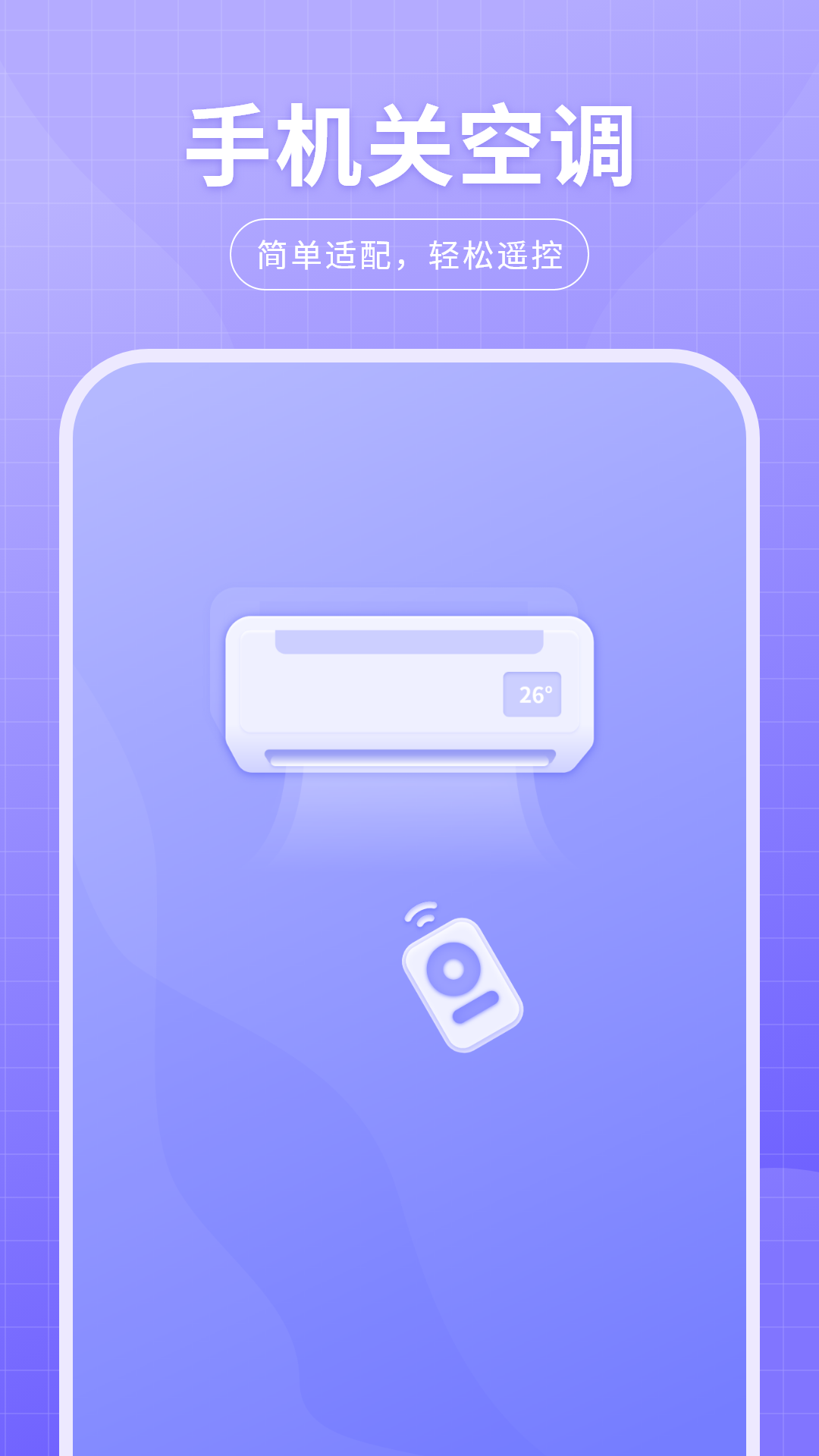 精彩截图-万能空调遥控器免费2026官方新版