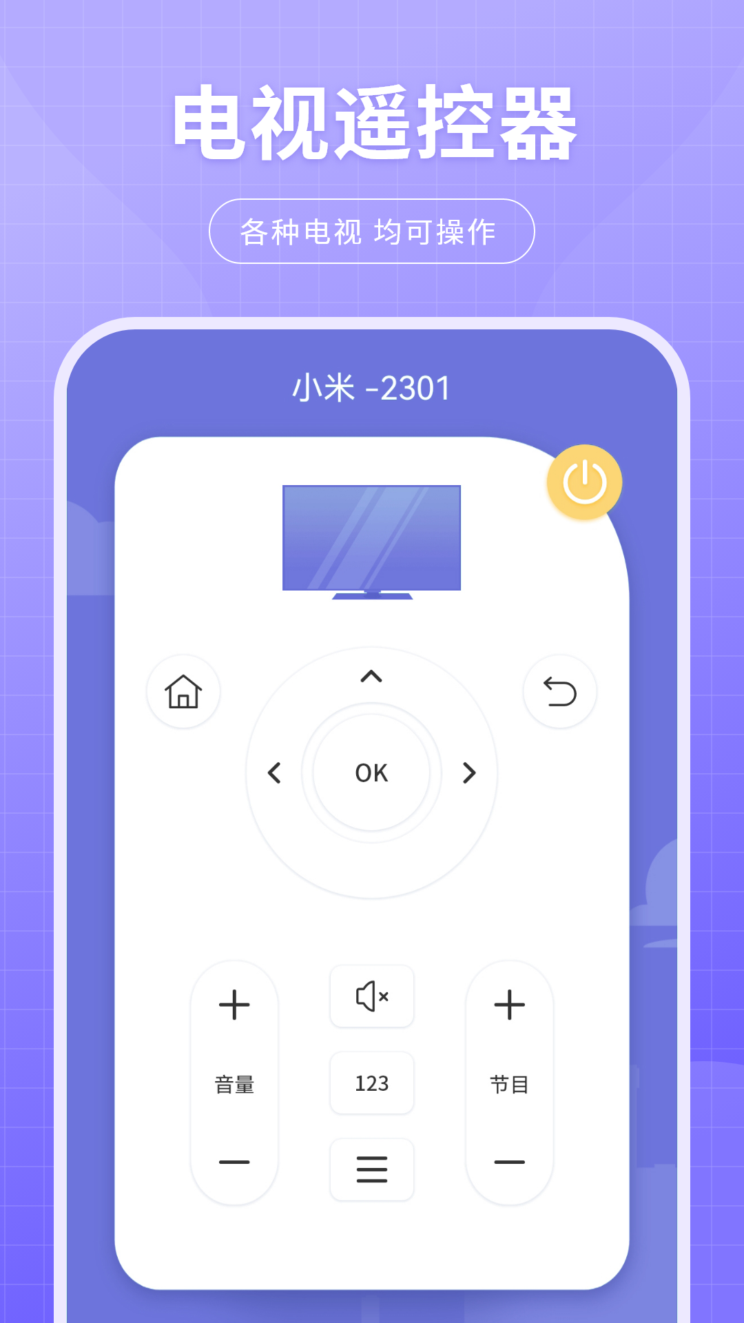 精彩截图-万能空调遥控器免费2025官方新版